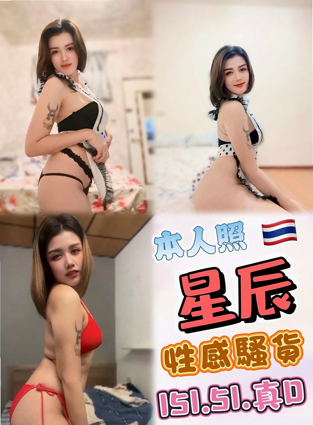 騷騷少婦推薦！福蓉，三芝外送茶莊，胸圍D罩杯/年齡20歲/身高168cm/體重42kg。不知道自己算不算處女 性經驗很少  服務風騷 水多 經常自慰 很敏感
